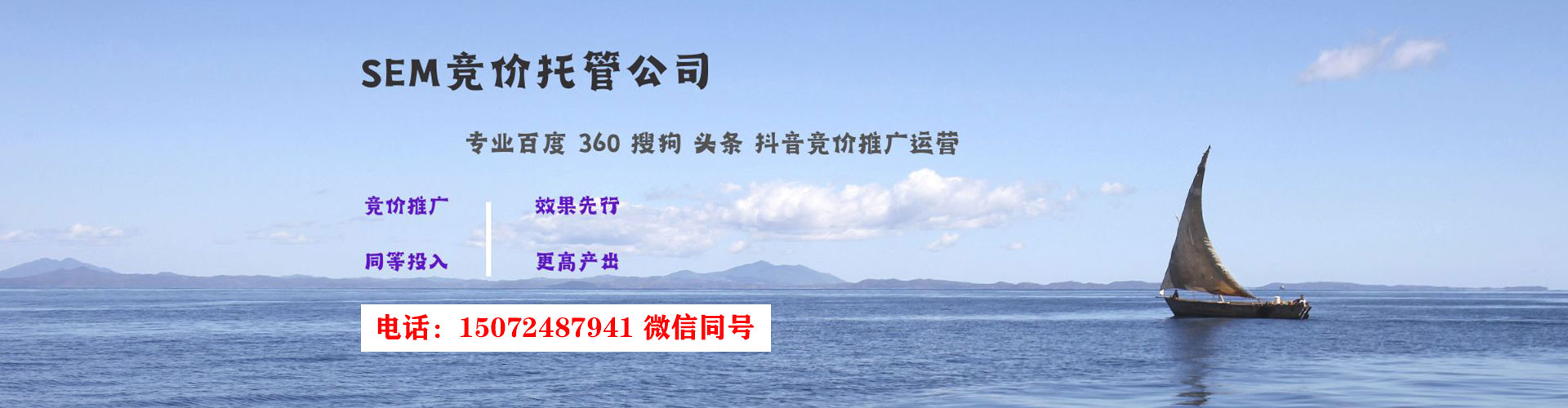 后里竞价推广