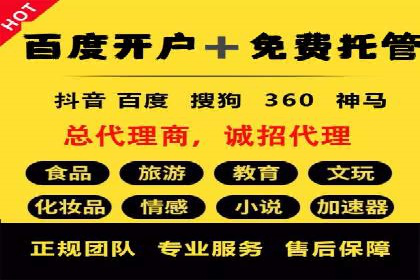 百度广告推广案例分享